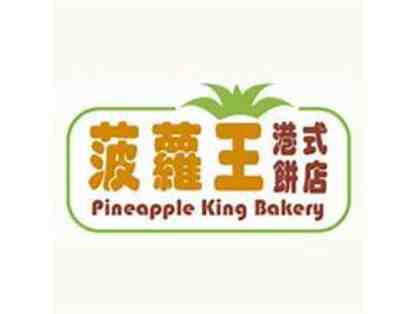 $25 Gift Card- Pineapple King Bakery
