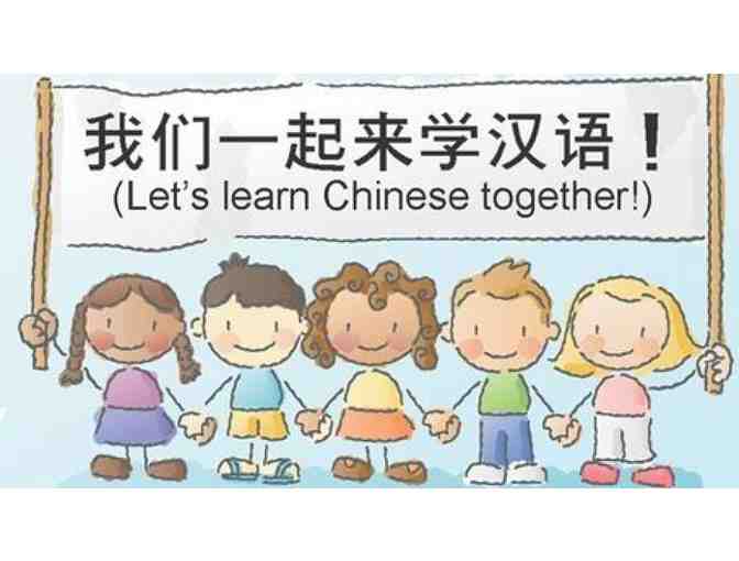 One 12 week Session of the Two-Hour Mandarin Program from the All About Mandarin Academy