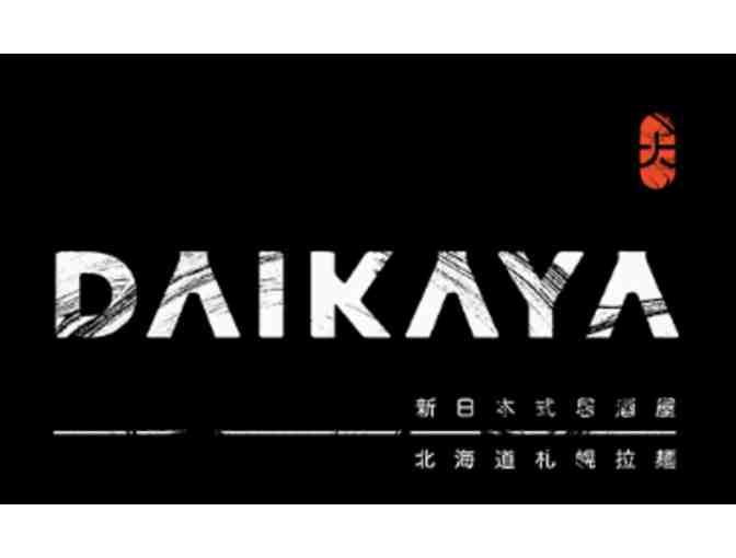 $ 200 Gift Card to Daikaya Restaurant - Photo 1