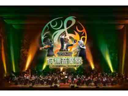 Two Ticket to Concerts West's Monster Hunter Orchestra on February 28, 2026
