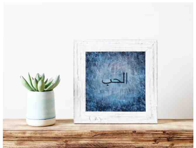 Fine Art Print: Love in Arabic by Amelie Hubert