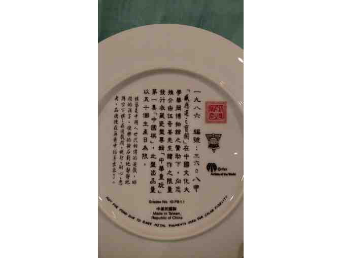 'Chinese Chess' Plate from the Bradford Exchange